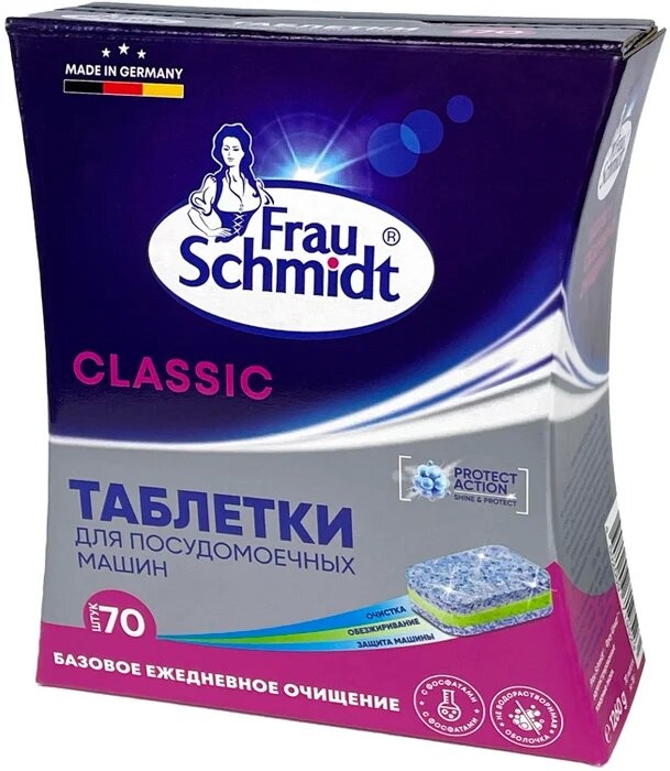 Таблетки для посудомоечных машин Frau Schmidt Classic, 70 шт., 1260 г