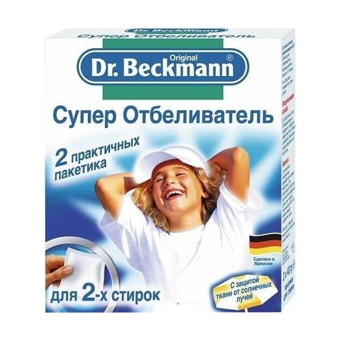 Супер отбеливатель в коробке, Dr. Beckmann 2 пакетика 40 г