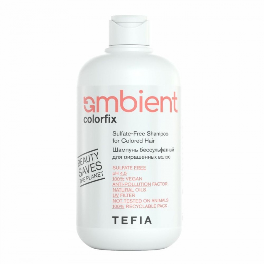 Шампунь бессульфатный для окрашенных волос Sulfate-Free Shampoo for Colored Hair 4.5 pH, Ambient, TEFIA, 250 мл