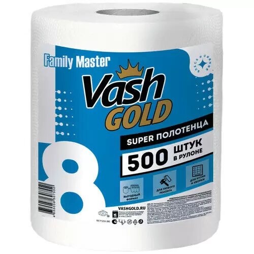 Универсальные полотенца отрывные Family-Master, Vash Gold 8, 500 листов в рулоне по 23*22 см