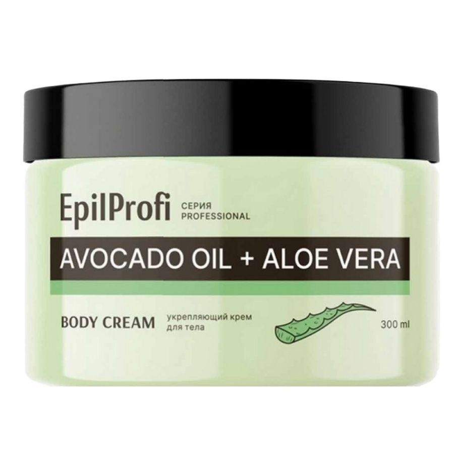 Укрепляющий крем для тела Avocado Oil + Aloe Vera Body Cream, EpilProfi Professional, 300 мл