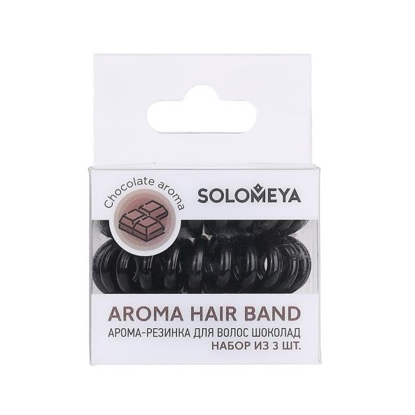 Арома-резинка для волос Шоколад, Aroma hair band Chocolate, Solomeya, набор из 3 шт.