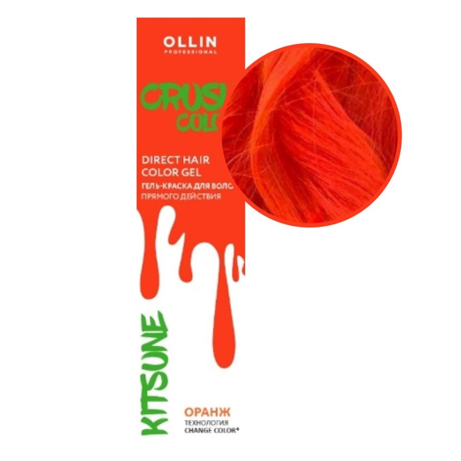 Гель-краска для волос прямого действия, Crush Color, оранж, Ollin, 100 мл