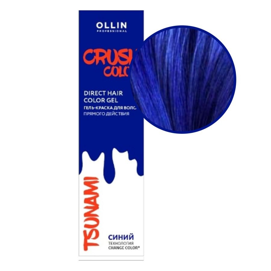 Гель-краска для волос прямого действия, Crush Color, синий, Ollin, 100 мл