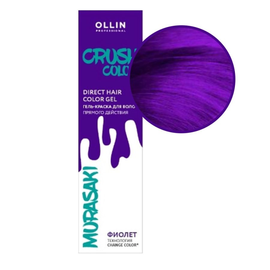 Гель-краска для волос прямого действия, Crush Color, фиолет, Ollin, 100 мл