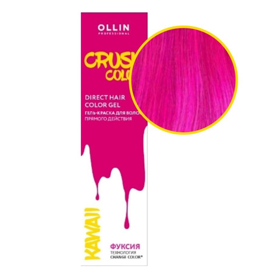 Гель-краска для волос прямого действия, Crush Color, фуксия, Ollin, 100 мл