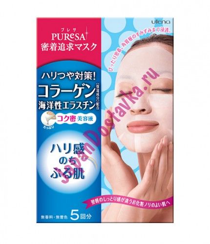 Увлажняющая маска-салфетка Puresa (с коллагеном против пигментации),  UTENA 5 шт.
