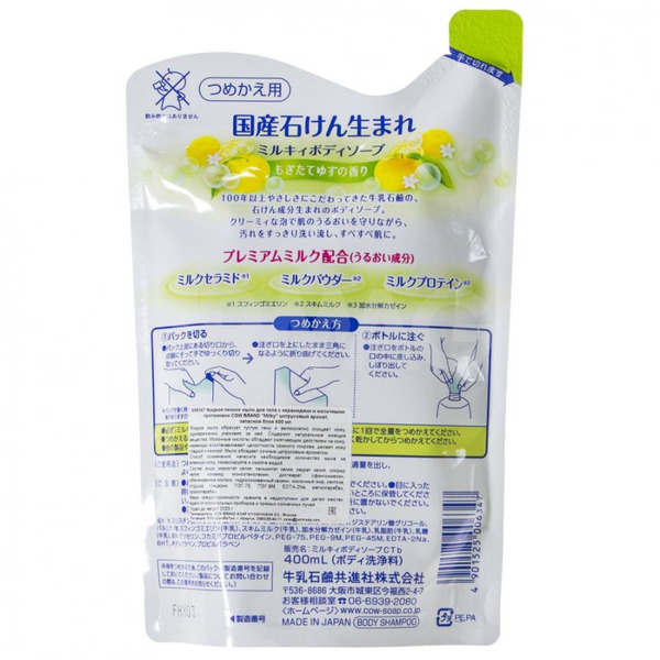 Молочное увлажняющее жидкое мыло для тела с цитрусовым ароматом 