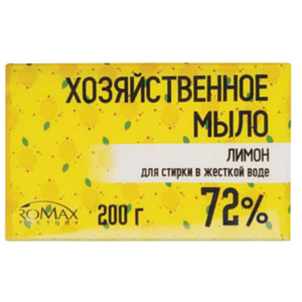 Мыло хозяйственное отбеливающее твердое для стирки в жесткой воде 72% Лимон, Romax 200 г
