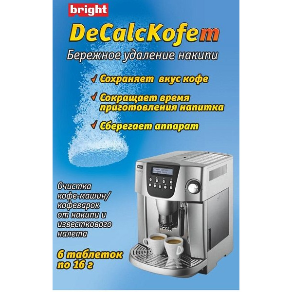 Таблетки для очистки кофемашин от накипи DeCalkKofem, Bright, 6 шт.