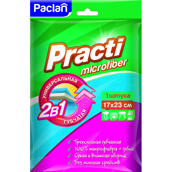 Салфетка трехслойная губчатая 2в1 Practi Microfiber 17x23 см, Paclan