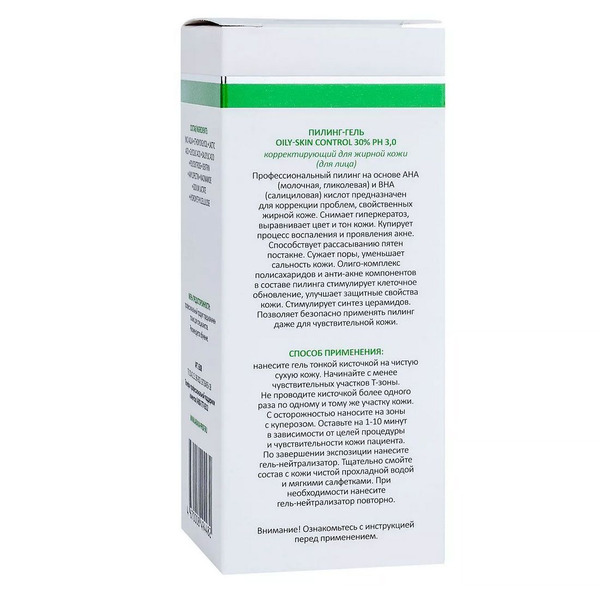 Пилинг-гель для жирной кожи лица Aravia Oily-Skin Control, Aravia 100 мл