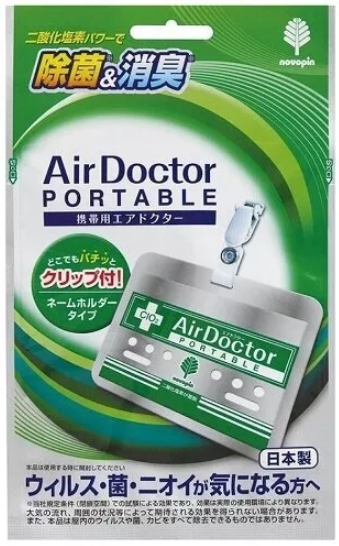 Портативный блокатор вирусов AirDoctor, KIYOU JOCHUGIKU 