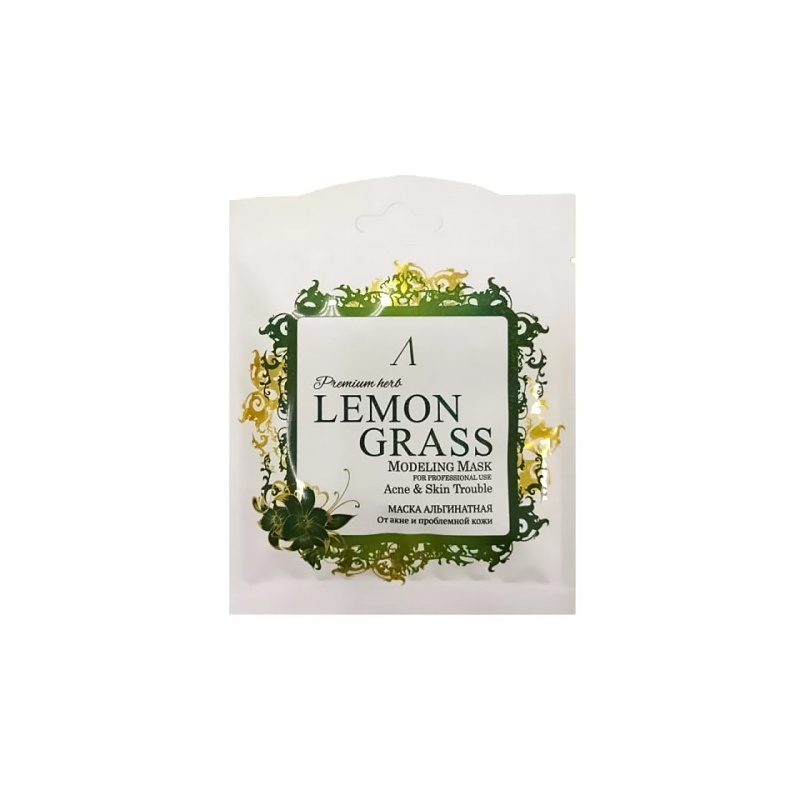 Маска альгинатная для проблемной кожи Herb Lemongrass, ANSKIN 25 г (саше)