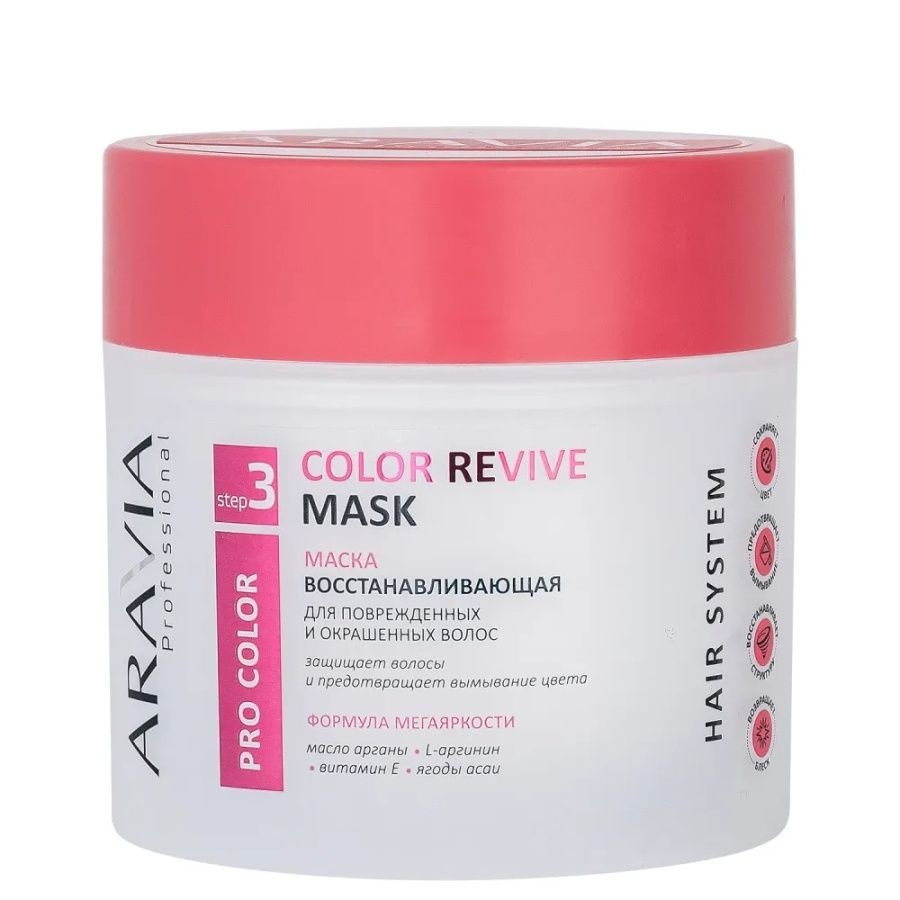 Маска восстанавливающая для поврежденных и окрашенных волос Color Revive Mask, Aravia 300 мл