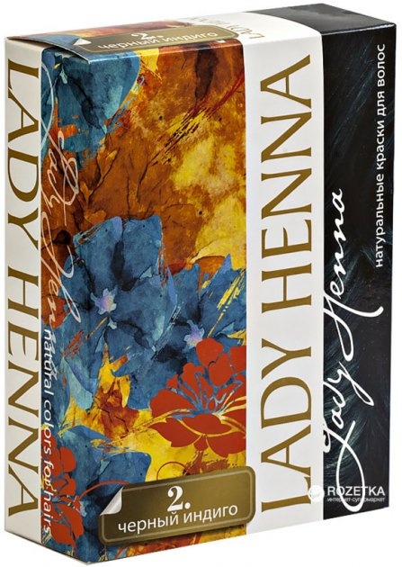 Краска для волос на основе хны, чёрный индиго №2, Lady Henna 6 пакетов х 10 г