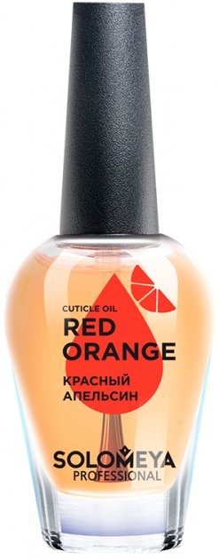 Масло для кутикулы и ногтей Cuticle Oil Red Оrange Красный апельсин, Solomeya 9 мл