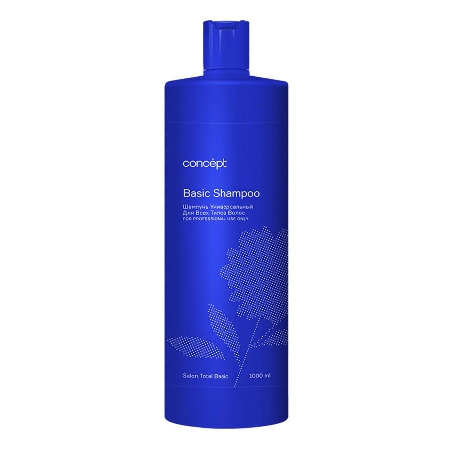 Шампунь универсальный для всех типов волос Salon Total Basic Shampoo, Сoncept 1000 мл