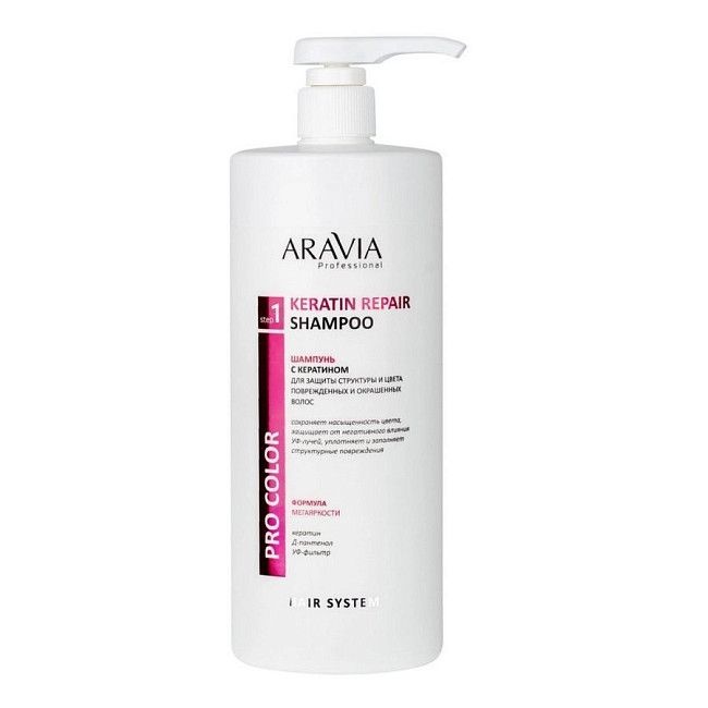 Шампунь с кератином для защиты структуры и цвета поврежденных и окрашенных волос Keratin Repair Shampoo, Aravia 1000 мл