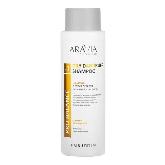 Шампунь против перхоти для жирной кожи головы Oily Dandruff Shampoo, Aravia 400 мл