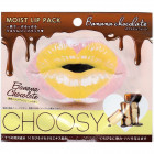 Маска-патч для губ гидрогелевая Банановый шоколад Choosy, Sunsmile 1 шт. Маска-патч для губ гидрогелевая Банановый шоколад Choosy, Sunsmile 1 шт.