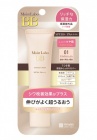Увлажняющий тональный BB-крем эссенция Moisture Essense Cream SPF 50 PA++++ (тон 01, натуральный беж), MEISHOKU 30 г
