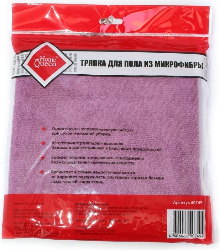 Тряпка для пола из микрофибры, Home Queen 1 шт 40 х 50 см