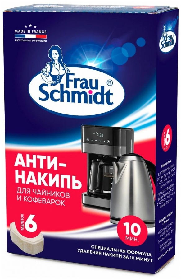 Антинакипь для чайников и кофеварок Frau Schmidt, 6 таблеток*20 г