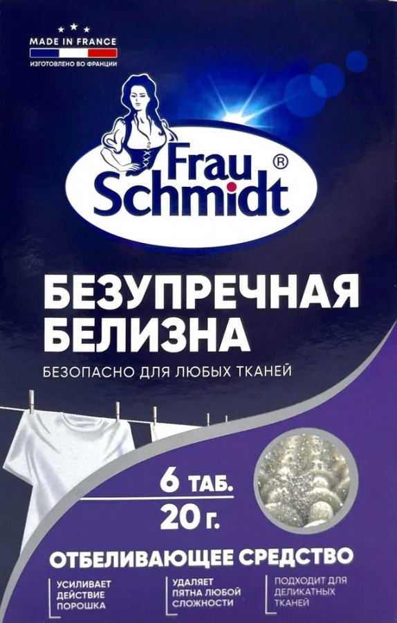 Безупречная белизна Таблетки для отбеливания Frau Schmidt, 20 г, 6 шт.