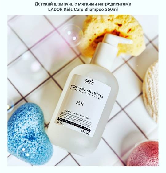 Шампунь Kids Care Shampoo, LA'DOR, 350 мл