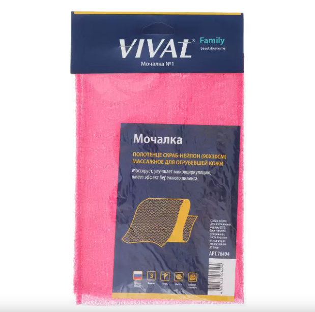 Мочалка-полотенце массажная для огрубевшей кожи, Vival 1 шт