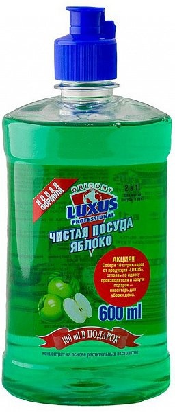 Средство для мытья посуды Чистая посуда Яблоко, Luxus Professional 600 мл