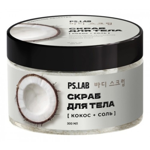 Соляной скраб для тела с экстрактом кокоса PSLAB, 300 г