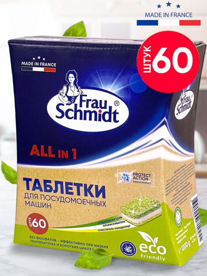 Таблетки для посудомоечных машин всё в одном без фосфатов Frau Schmidt, 60 шт., 1200 г