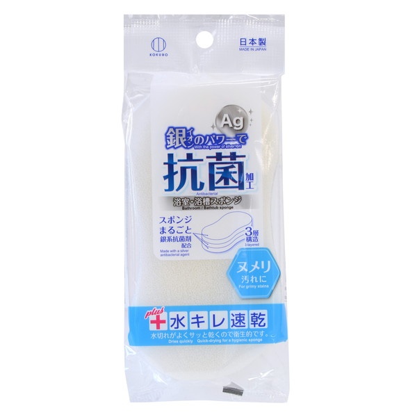 Губка для ванной антибактериальная с ионами серебра Kokubo, 15*7,5*4 см