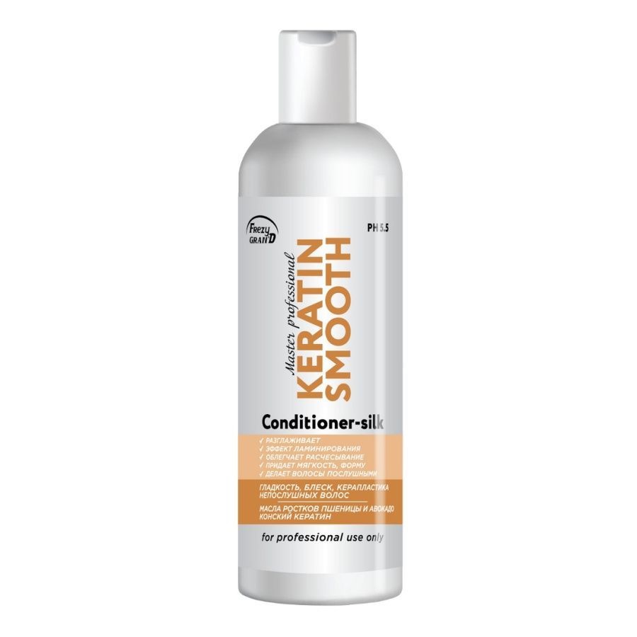 Кондиционер разглаживание, ламинирование, керапластика волос Keratin Smooth Conditioner-silk PH 5.5, Frezy Grand, 200 мл