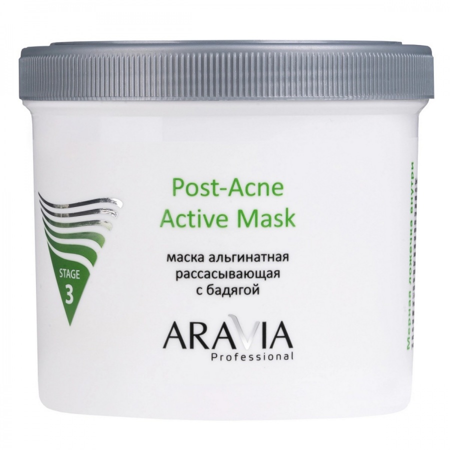Альгинатная маска рассасывающая с бадягой, Post-Acne Active Mask, ARAVIA Professional, 550 мл