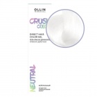 Гель-краска для волос прямого действия, Crush Color, нейтральный, Ollin, 100 мл