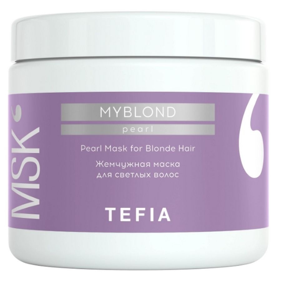 Жемчужная маска для светлых волос, Pearl Mask for Blonde Hair, Myblond, TEFIA, 500 мл