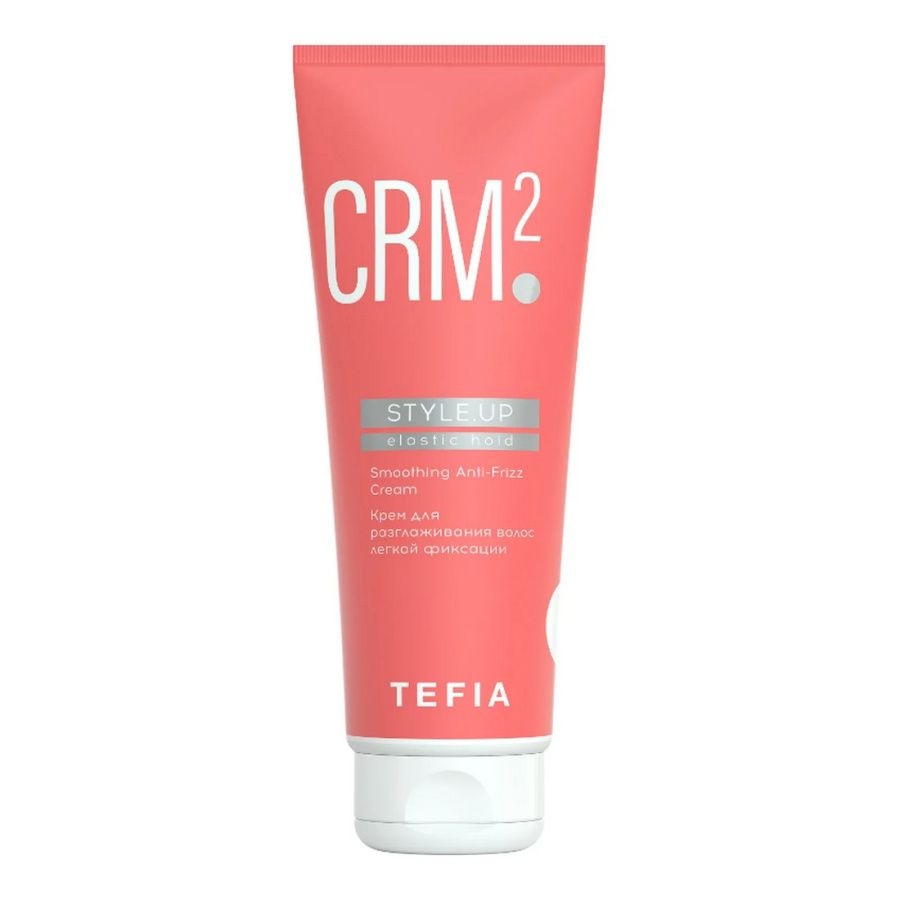 Крем для разглаживания волос легкой фиксации, Smoothing Anti-Frizz Cream Elastic Hold, tyle.Up, TEFIA, 250 мл