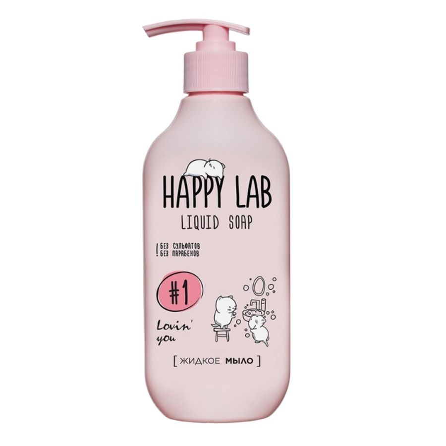 Жидкое мыло Lovin' you, Happy Lab, 300 мл