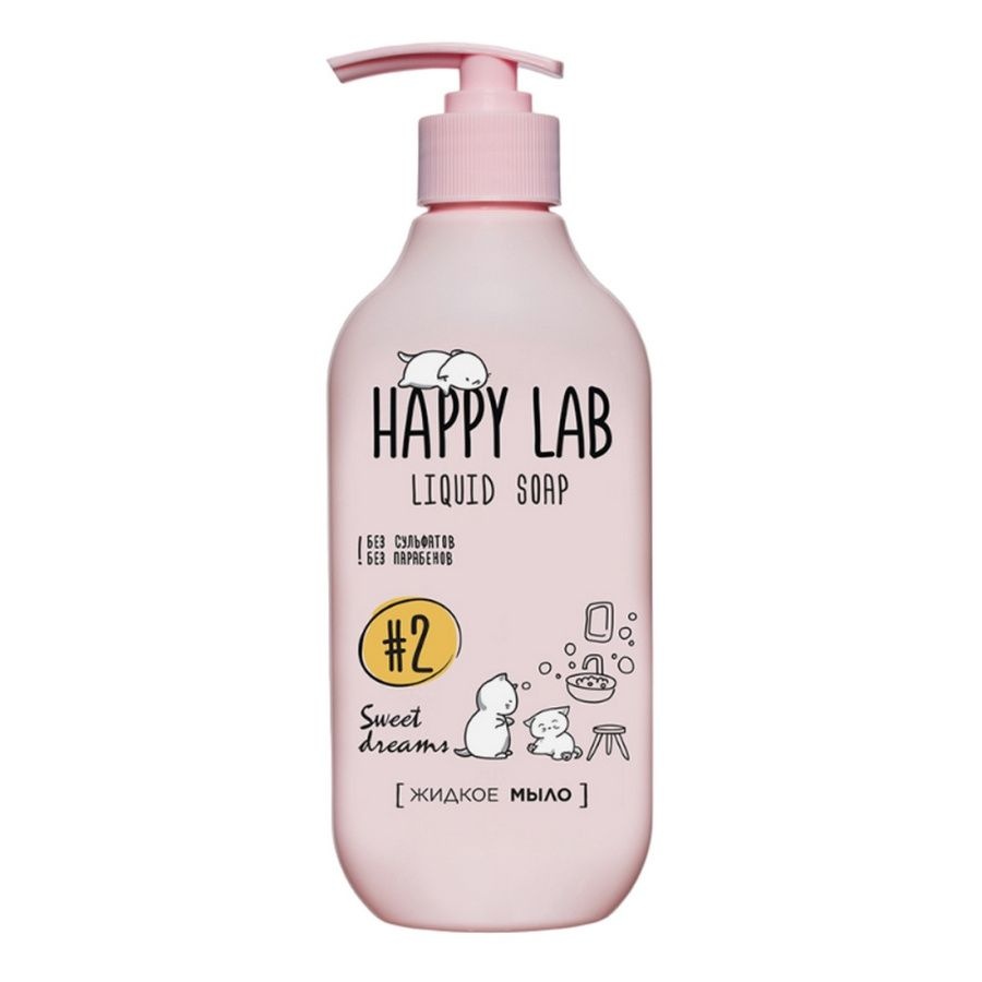 Жидкое мыло Sweet dreams, Happy Lab, 300 мл