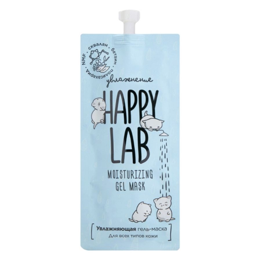 Маска-гель увлажняющая для молодой кожи со скваланом, Moisturizing Gel Mask With Squalane, Happy Lab, 20 мл