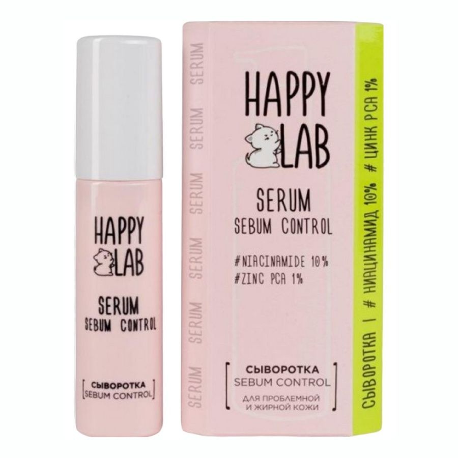 Сыворотка для проблемной и жирной кожи, Sebum Control, Happy Lab, 30 мл