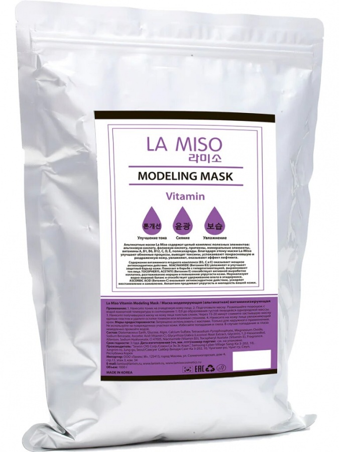 Маска моделирующая альгинатная витаминизирующая, Modeling Mask Vitamin, La Miso, 1000 г