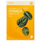 Маски тканевые для лица увлажняющие с экстрактом шпината, Organic Food Mask Spinach, LanSkin, 21 г, 10 шт.