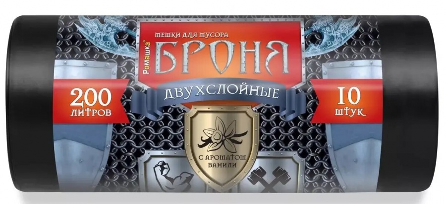 Мешки для мусора двухслойные с ароматом Ванили Ромашка Броня, 90*130 см, 200 л, 10 шт.