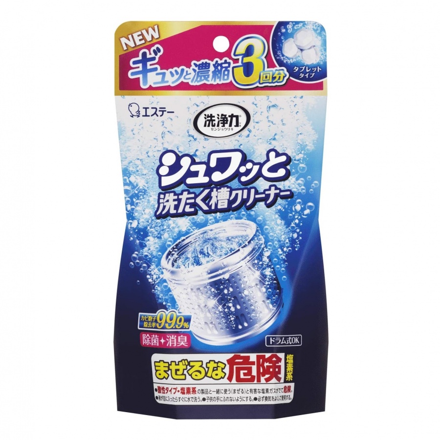 Таблетки для очистки барабанов стиральных машин активаторного и барабанного типов, ST, 3 пакета х 64 г 