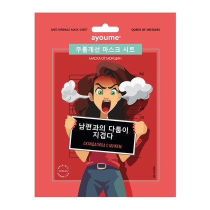 Маска на тканевой основе для лица от морщин Anti-wrinkle Mask Sheet, AYOUME, 23 мл