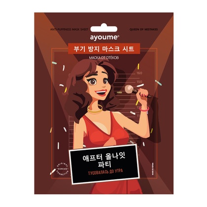 Маска на тканевой основе для лица от отеков Anti-puffiness Mask Sheet, AYOUME, 23 мл